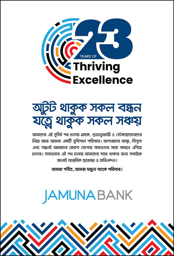 jamuna Bank