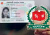 জাতীয় পরিচয়পত্রের স্মার্টকার্ড হাতে পেয়েছেন ৭ কোটি ৩৬ লাখ নাগরিক জাতীয় পরিচয়পত্রের স্মার্টকার্ড হাতে পেয়েছেন ৭ কোটি ৩৬ লাখ নাগরিক