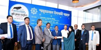 শাহ্জালাল ইসলামী ব্যাংক