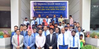 শাহ্জালাল ইসলামী ব্যাংক