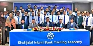 শাহ্জালাল ইসলামী ব্যাংক