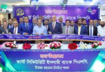 First Security Islami Bank Inaugurated Uttara Model Town Branch