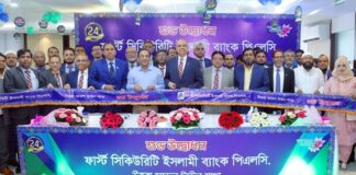 First Security Islami Bank Inaugurated Uttara Model Town Branch