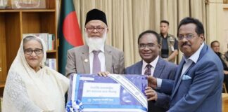 শাহ্জালাল ইসলামী ব্যাংক