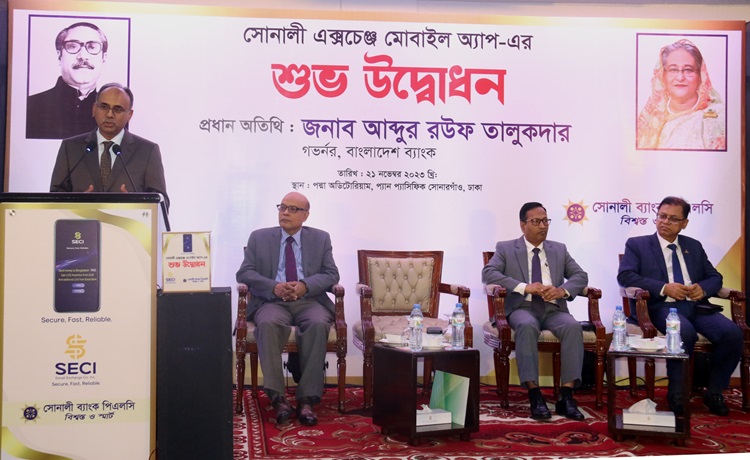 যুক্তরাষ্ট্র প্রবাসীদের জন্য সোনালী এক্সচেঞ্জ মোবাইল অ্যাপ চালু