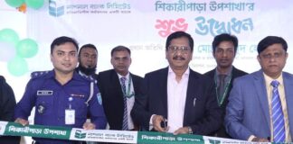 ন্যাশনাল ব্যাংক