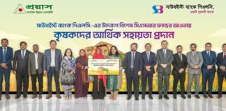 কৃষকদের আর্থিক সহায়তা প্রদান করলো সাউথইস্ট ব্যাংক