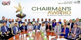 আল-আরাফাহ্ ইসলামী ব্যাংক চেয়ারম্যান’স অ্যাওয়ার্ড প্রদান