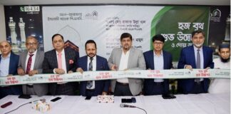 আল-আরাফাহ্ ইসলামী ব্যাংক এর হজ বুথ উদ্বোধন