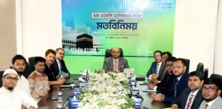 ফার্স্ট সিকিউরিটি ইসলামী ব্যাংক এর সাথে হজ এজেন্সি মালিকদের মতবিনিময় অনুষ্ঠিত