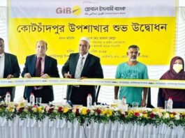 গ্লোবাল ইসলামী ব্যাংকের কোটচাঁদপুর উপশাখার উদ্বোধন