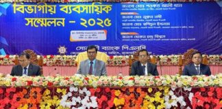 রাজশাহীতে সোনালী ব্যাংকের বিভাগীয় ব্যবসায়িক সম্মেলন অনুষ্ঠিত