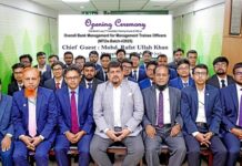 আল-আরাফাহ্ ইসলামী ব্যাংক এর এমটিও ডেভেলপমেন্ট প্রোগ্রামের উদ্বোধন