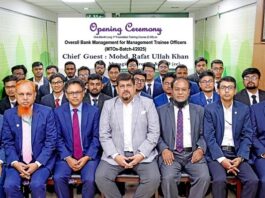 আল-আরাফাহ্ ইসলামী ব্যাংক এর এমটিও ডেভেলপমেন্ট প্রোগ্রামের উদ্বোধন