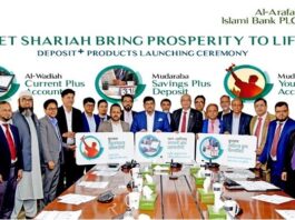 নতুন ৩টি ডিপোজিট প্রোডাক্ট নিয়ে এলো আল-আরাফাহ্ ইসলামী ব্যাংক