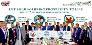 নতুন ৩টি ডিপোজিট প্রোডাক্ট নিয়ে এলো আল-আরাফাহ্ ইসলামী ব্যাংক