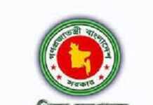 বেসরকারি শিক্ষক নিববন্ধন ও প্রত্যয়ন কর্তৃপক্ষ (এনটিআরসিএ)