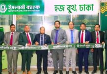 ইসলামী ব্যাংক এর হজ বুথ উদ্বোধন