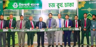 ইসলামী ব্যাংক এর হজ বুথ উদ্বোধন