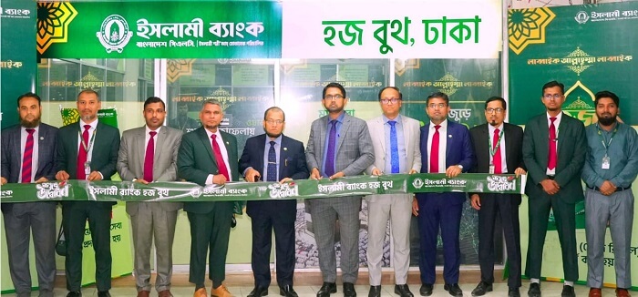 ইসলামী ব্যাংক এর হজ বুথ উদ্বোধন