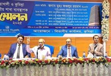 জনতা ব্যাংকের কুমিল্লা ও নোয়াখালী বিভাগীয় শাখা ব্যবস্থাপক সম্মেলন