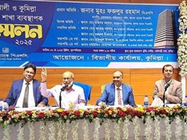 জনতা ব্যাংকের কুমিল্লা ও নোয়াখালী বিভাগীয় শাখা ব্যবস্থাপক সম্মেলন