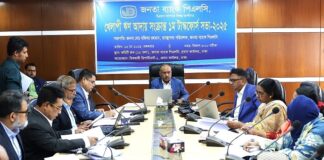 জনতা ব্যাংকে টাস্কফোর্স সভা অনুষ্ঠিত