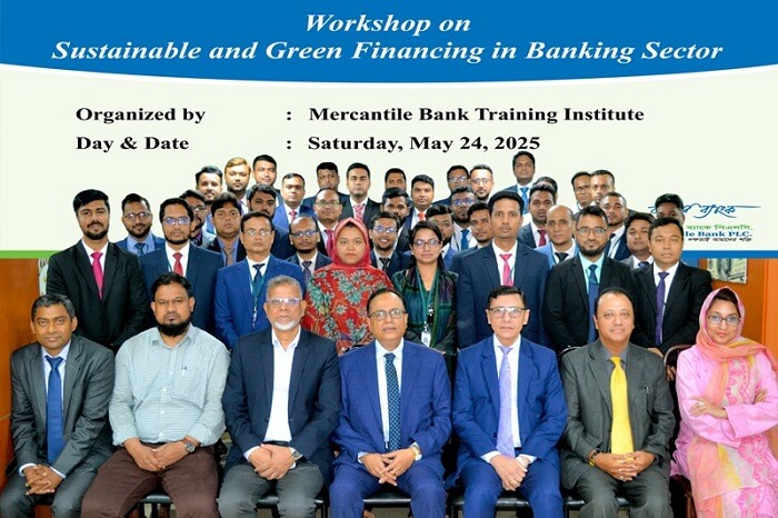 MBL 2 (1) মার্কেন্টাইল ব্যাংক