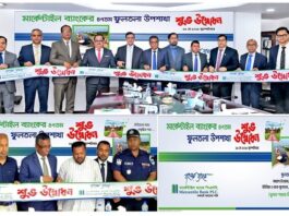 মার্কেন্টাইল ব্যাংকের ‘ফুলতলা উপশাখা’ উদ্বোধন