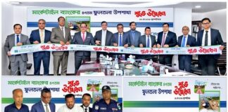 মার্কেন্টাইল ব্যাংকের ‘ফুলতলা উপশাখা’ উদ্বোধন