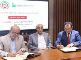 ন্যাশনাল ব্যাংক ও জাতীয় পেনশন কর্তৃপক্ষের মধ্যে সমঝোতা স্বাক্ষর