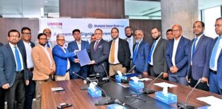 শাহ্জালাল ইসলামী ব্যাংক