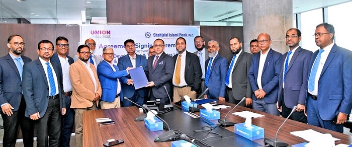 শাহ্জালাল ইসলামী ব্যাংক