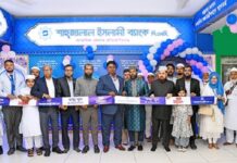 শাহ্জালাল ইসলামী ব্যাংক