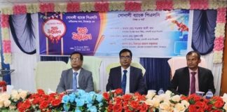 সোনালী ব্যাংকের ১২৩৪তম রাণীরবন্দর শাখা উদ্বোধন