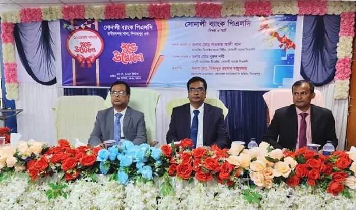 সোনালী ব্যাংকের ১২৩৪তম রাণীরবন্দর শাখা উদ্বোধন