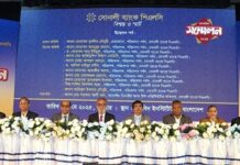 সোনালী ব্যাংকের ব্যবসায়িক সম্মেলন-২০২৫ অনুষ্ঠিত