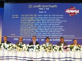 সোনালী ব্যাংকের ব্যবসায়িক সম্মেলন-২০২৫ অনুষ্ঠিত