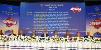 সোনালী ব্যাংকের ব্যবসায়িক সম্মেলন-২০২৫ অনুষ্ঠিত