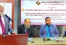 স্ট্যান্ডার্ড ব্যাংকে ‘অনলাইন ইমপোর্ট অ্যান্ড এক্সপোর্ট মনিটরিং সিস্টেম’ শীর্ষক কর্মশালা অনুষ্ঠিত