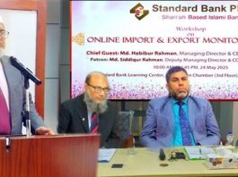 স্ট্যান্ডার্ড ব্যাংকে ‘অনলাইন ইমপোর্ট অ্যান্ড এক্সপোর্ট মনিটরিং সিস্টেম’ শীর্ষক কর্মশালা অনুষ্ঠিত