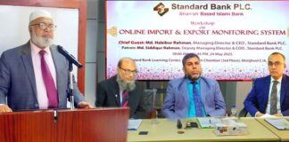 স্ট্যান্ডার্ড ব্যাংকে ‘অনলাইন ইমপোর্ট অ্যান্ড এক্সপোর্ট মনিটরিং সিস্টেম’ শীর্ষক কর্মশালা অনুষ্ঠিত