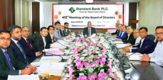 স্ট্যান্ডার্ড ব্যাংক পিএলসি. এর ৪১২তম বোর্ড সভা অনুষ্ঠিত