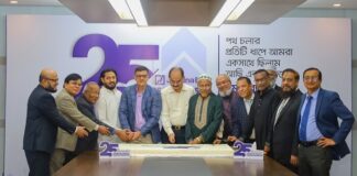 যমুনা ব্যাংক পিএলসি পদার্পণ করলো ২৫ বছরে