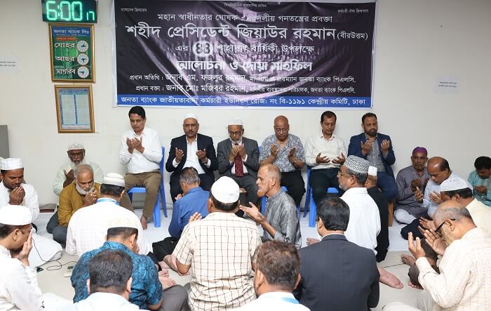Janata Bank 22 জনতা ব্যাংক
