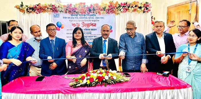 Janata Bank 24 জনতা ব্যাংক