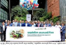 আল-আরাফাহ্ ইসলামী ব্যাংকে আন্তর্জাতিক এমএসএমই দিবস পালিত