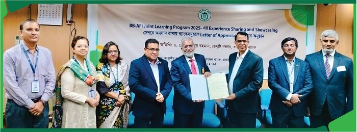 এনআরবিসি ব্যাংক