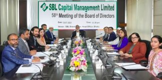 এসবিএল ক্যাপিটাল ম্যানেজমেন্ট লিমিটেড এর ৫৮তম বোর্ড সভা অনুষ্ঠিত