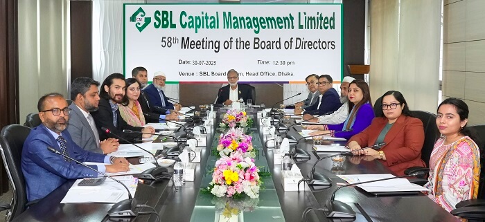 এসবিএল ক্যাপিটাল ম্যানেজমেন্ট লিমিটেড এর ৫৮তম বোর্ড সভা অনুষ্ঠিত